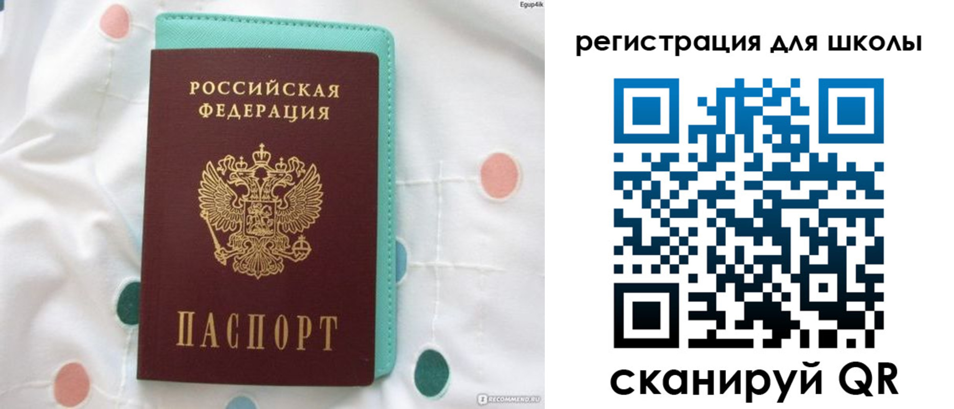 прописка регистрация в Аргуне